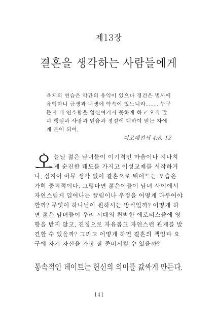 내려 받기 .pdf 0.83 MB - Plough