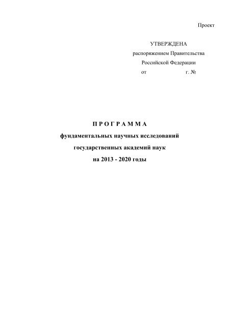 Реферат: О выборе рациональных размеров сегнетоэлектрического рабочего тела импульсного генератора напряжения