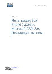 Интеграция 3CX Phone System c Microsoft CRM 3.0 ... - ICE Partners