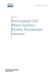 Интеграция 3CX Phone System c Firefox ... - ICE Partners