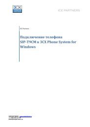 Настройка телефона Yealink SIP-T9CM - ICE Partners