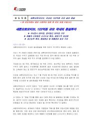 보 도 자 료 아인스M&M 멀티미디어 사업 본격 진출