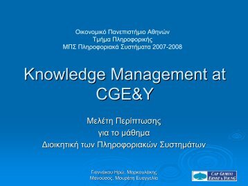 Knowledge Management at CGE&Y - Venus - ÎÎ¹ÎºÎ¿Î½Î¿Î¼Î¹ÎºÏ ...