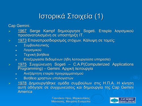 Knowledge Management at CGE&Y - Venus - ÎÎ¹ÎºÎ¿Î½Î¿Î¼Î¹ÎºÏ ...