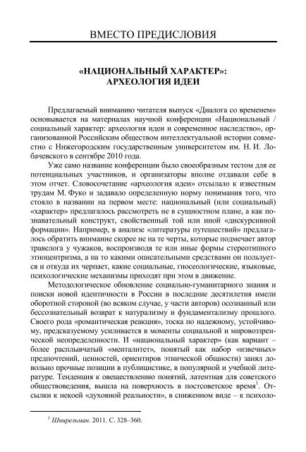 Реферат: Romanticism Essay Research Paper The start of