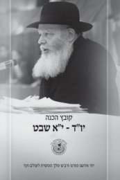 × - Chabad Info | ××