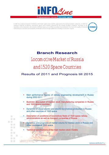 About Locomotive Market of Russia and 1520 space countries ...