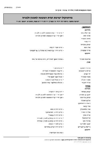 ××©××× ××ª××¨×× 21/7/11 - ×¢××¨×××ª ×¤×ª×-×ª×§××