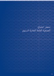 ÙØ­Ø±Ø¶ Ø§Ø¬ØªØ§ÙØ¹ Ø§ÙØ¬ÙØ¹ÙØ© Ø§ÙØ¹Ø§ÙØ© Ø§ÙØ¹Ø§Ø¯ÙØ© Ø§ÙØ³ÙÙÙ - BBK