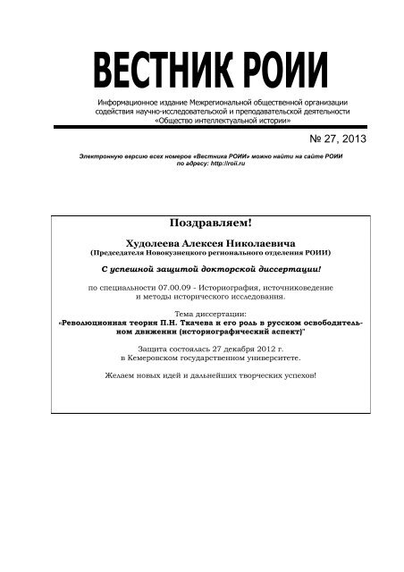 Доклад: Проблемы источниковедения истории психологии.