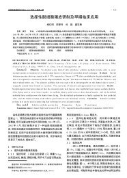 éæ©æ§è±ç»èçªç®ç å¶åæ©æä¸´åºåºç¨ - ä¸­å½ä¿®å¤éå»ºå¤ç§æå¿