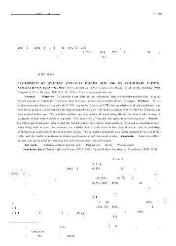 éæ©æ§è±ç»èçªç®ç å¶åæ©æä¸´åºåºç¨ - ä¸­å½ä¿®å¤éå»ºå¤ç§æå¿