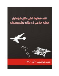 ÙÙØ¯ Ø®Ø·ÙØ· Ú©ÙÛ Ø¯ÙØ§Ø¹ Ø·Ø±ÙØ¯Ø§Ø±Ø§Ù Ø­ÙÙÙ Ø®Ø§Ø±Ø¬Û Ø§Ø² Ø¯Ø®Ø§ÙØª ... - Ú¯ÙØªÚ¯ÙÙØ§Û Ø²ÙØ¯Ø§Ù