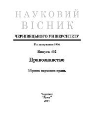 ÐÐ¸Ð¿. 402 - ÐÐ°ÑÑÐ¾Ð½Ð°Ð»ÑÐ½Ð° Ð±ÑÐ±Ð»ÑÐ¾ÑÐµÐºÐ° Ð£ÐºÑÐ°ÑÐ½Ð¸ ÑÐ¼ÐµÐ½Ñ Ð.Ð. ÐÐµÑÐ½Ð°Ð´ÑÑÐºÐ¾Ð³Ð¾