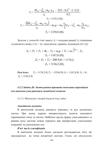 Ð¢ÐµÐ¾ÑÐµÑÐ¸ÑÐ½Ð° Ð¼ÐµÑÐ°Ð½ÑÐºÐ°. ÐÐ¸Ð½Ð°Ð¼ÑÐºÐ° - ÐÐ¾Ð½Ð±Ð°ÑÑÐºÐ° Ð´ÐµÑÐ¶Ð°Ð²Ð½Ð° ...