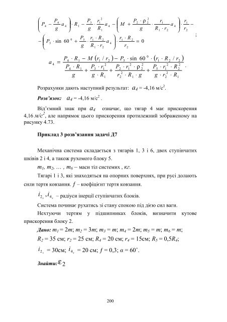 Ð¢ÐµÐ¾ÑÐµÑÐ¸ÑÐ½Ð° Ð¼ÐµÑÐ°Ð½ÑÐºÐ°. ÐÐ¸Ð½Ð°Ð¼ÑÐºÐ° - ÐÐ¾Ð½Ð±Ð°ÑÑÐºÐ° Ð´ÐµÑÐ¶Ð°Ð²Ð½Ð° ...