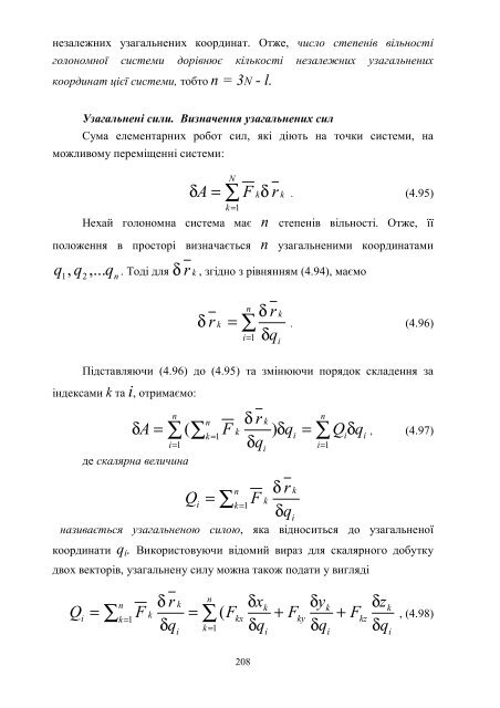 Ð¢ÐµÐ¾ÑÐµÑÐ¸ÑÐ½Ð° Ð¼ÐµÑÐ°Ð½ÑÐºÐ°. ÐÐ¸Ð½Ð°Ð¼ÑÐºÐ° - ÐÐ¾Ð½Ð±Ð°ÑÑÐºÐ° Ð´ÐµÑÐ¶Ð°Ð²Ð½Ð° ...