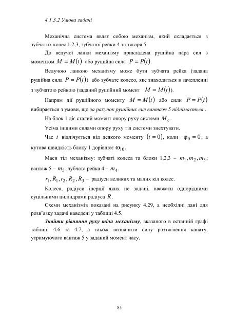 Ð¢ÐµÐ¾ÑÐµÑÐ¸ÑÐ½Ð° Ð¼ÐµÑÐ°Ð½ÑÐºÐ°. ÐÐ¸Ð½Ð°Ð¼ÑÐºÐ° - ÐÐ¾Ð½Ð±Ð°ÑÑÐºÐ° Ð´ÐµÑÐ¶Ð°Ð²Ð½Ð° ...