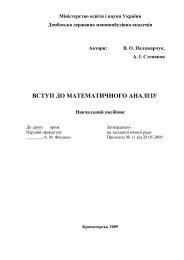 ÐÑÑÑÐ¿ Ð´Ð¾ ÐÐ°ÑÐµÐ¼Ð°ÑÐ¸ÑÐ½Ð¾Ð³Ð¾ Ð°Ð½Ð°Ð»ÑÐ·Ñ - ÐÐ¾Ð½Ð±Ð°ÑÑÐºÐ° Ð´ÐµÑÐ¶Ð°Ð²Ð½Ð° ...