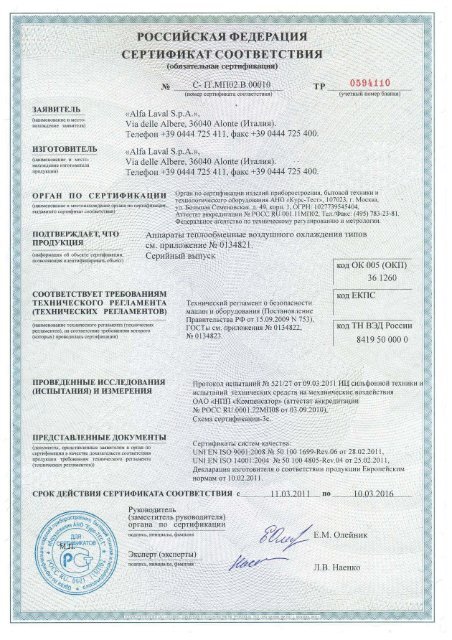 Certificate_GOST-TR_.. - Alfa Laval - ABC