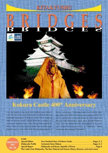 KITAKYUSHU BRIDGES vol. 20(PDF:1137KB)