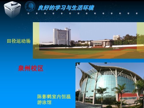 ç¦å»ºç