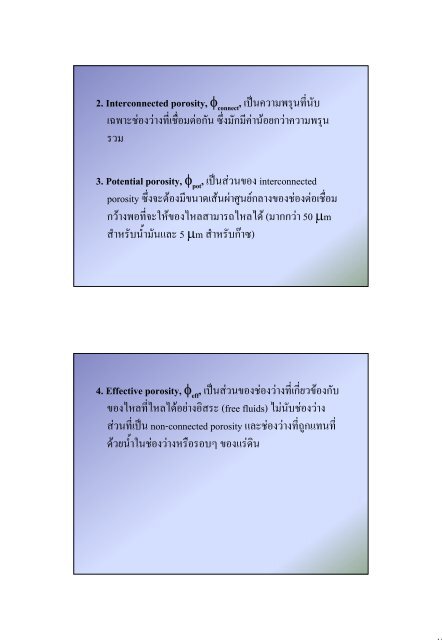 4.2 Formation parameters 4.2.1 Matrix