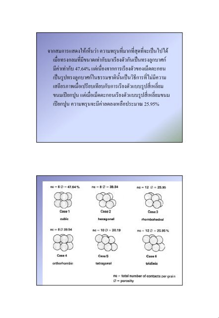 4.2 Formation parameters 4.2.1 Matrix