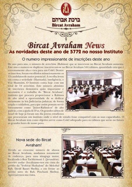 bircat avraham news 57722