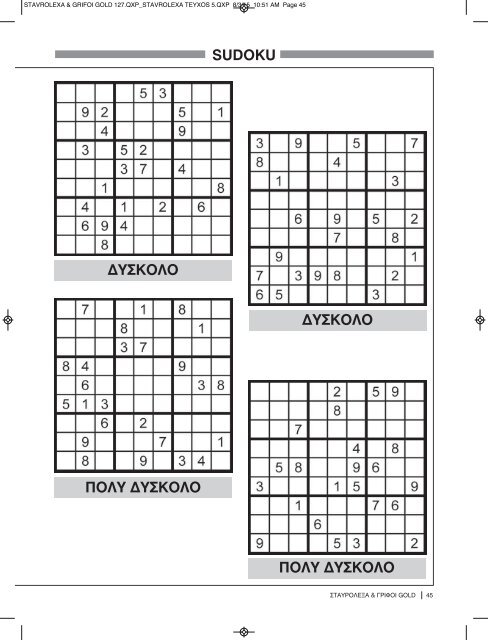 STAVROLEXA & GRIFOI GOLD 127_Soma_proof.pdf