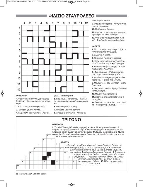 STAVROLEXA & GRIFOI GOLD 127_Soma_proof.pdf