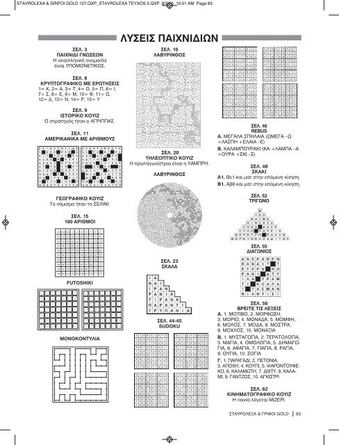 STAVROLEXA & GRIFOI GOLD 127_Soma_proof.pdf