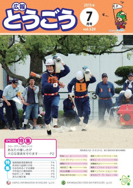 の 優 し さ が 大 切 な 環 境 を 守 り ま す