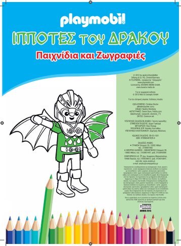 playmobil_Ippotes toy drakoy_binder_small.pdf