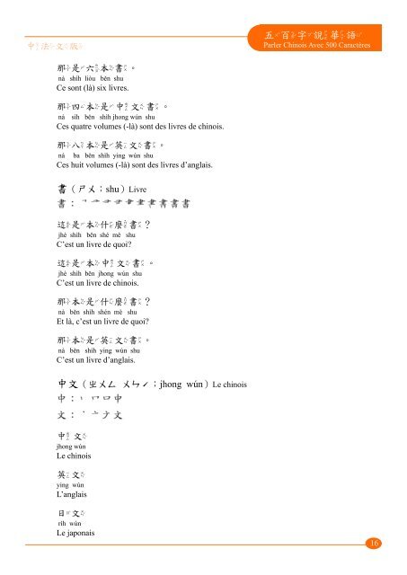 Parler Chinois Avec 500 Caractères 中 法 文 版 本