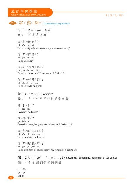 Parler Chinois Avec 500 Caractères 中 法 文 版 本