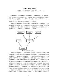 心 臟 衰 竭 之 最 新 治 療