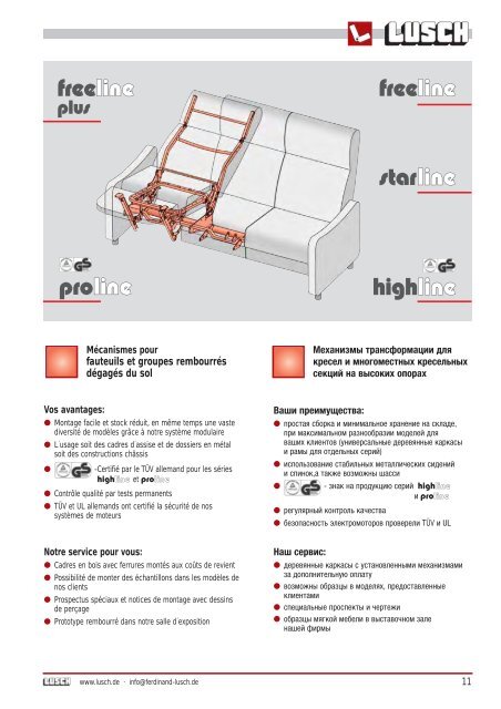 Механизмы - Ferdinand Lusch GmbH