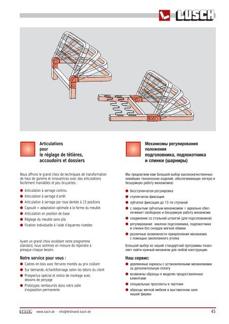 Механизмы - Ferdinand Lusch GmbH