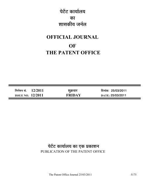 Φκ™λό™ό ϊΦµΦΦΤ - Controller General of Patents, Designs, and 
