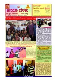 Thiya Belaku - July 2015