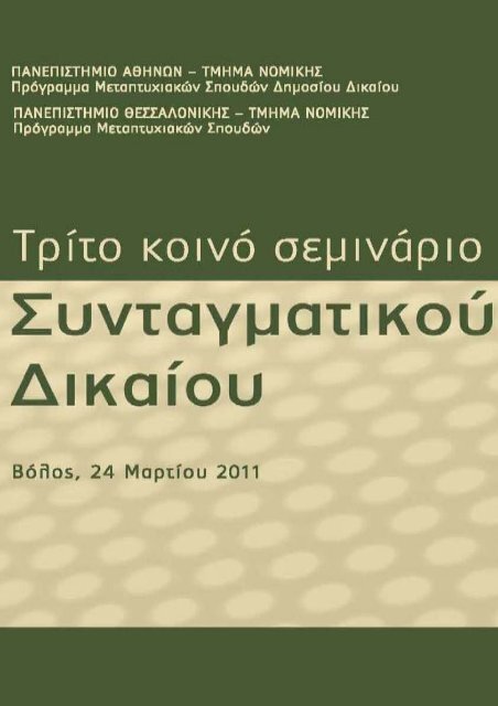 έξι στάδια χρονολογίων ενός παίκτη