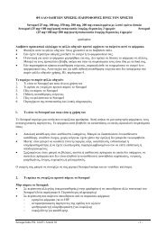 ΠΛΗΡΟΦΟΡΙΕΣ ΠΡΟΣ ΤΟΝ ΧΡΗΣΤΗ Seroquel 25 mg, 100 mg, 150 ...