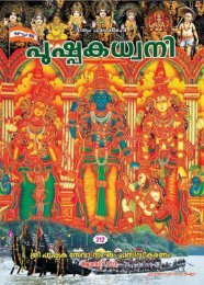 August 2012 - sree pushpaka seva sangham