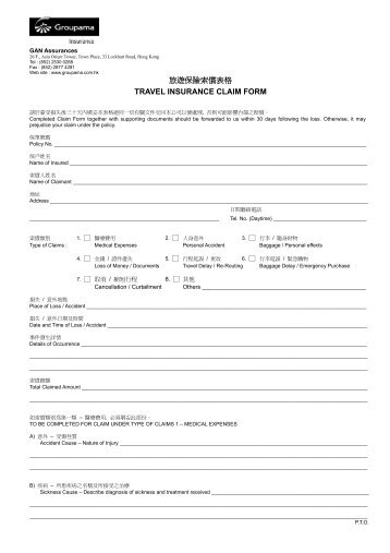 旅 遊 保 險 索 償 表 格 TRAVEL INSURANCE CLAIM FORM