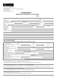 財 物 保 險 索 償 表 格 PROPERTY INSURANCE CLAIM FORM