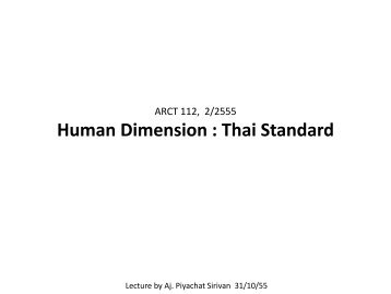 Human Dimension  Thai Standard