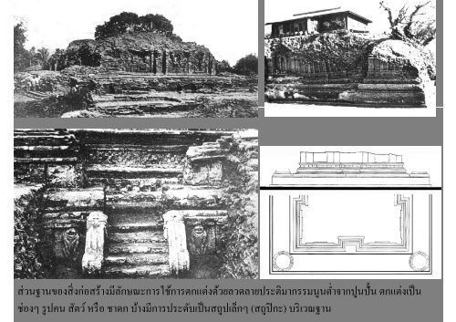 Dvaravati Siihi Srivichai