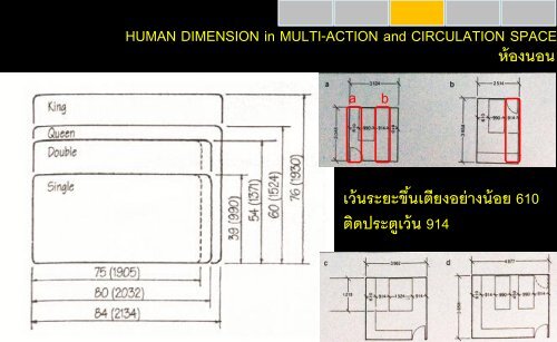 and CIRCULATION SPACE