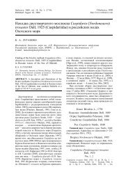 Cuspidaria - Ruthenica, Russian Malacological Journal